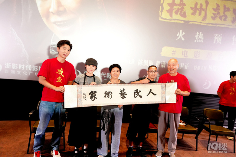 电影《戏台》杭州路演有粉丝现场羡慕陈佩斯的幽默感，练出来的！