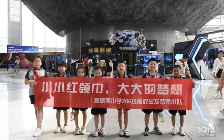 小小紅領(lǐng)巾,大大的夢(mèng)想|晨曦西小學(xué)206中隊(duì)勇敢出發(fā)夢(mèng)想小隊(duì)