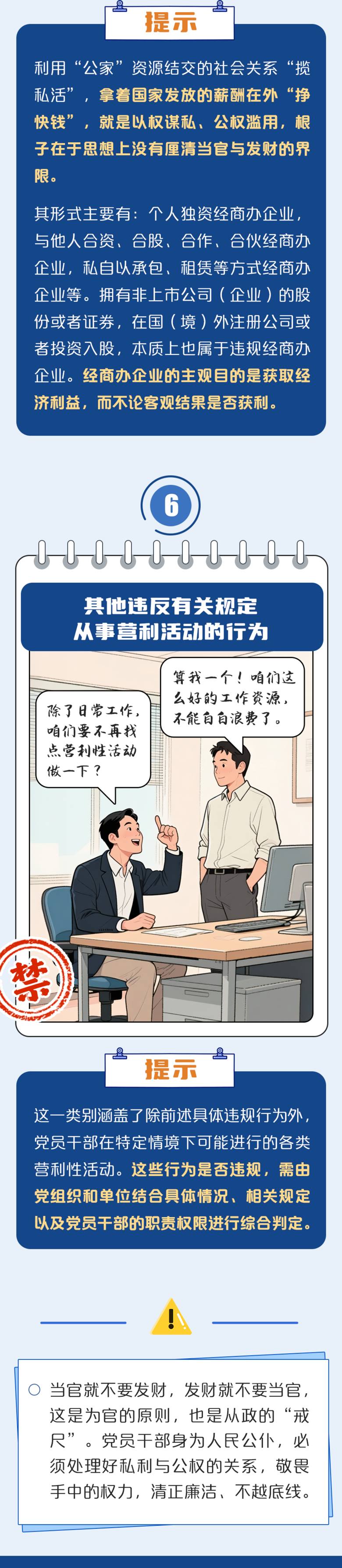 一公職人員下班兼職送外賣, 每天3小時(shí)賺100多元! 紀(jì)委回應(yīng)