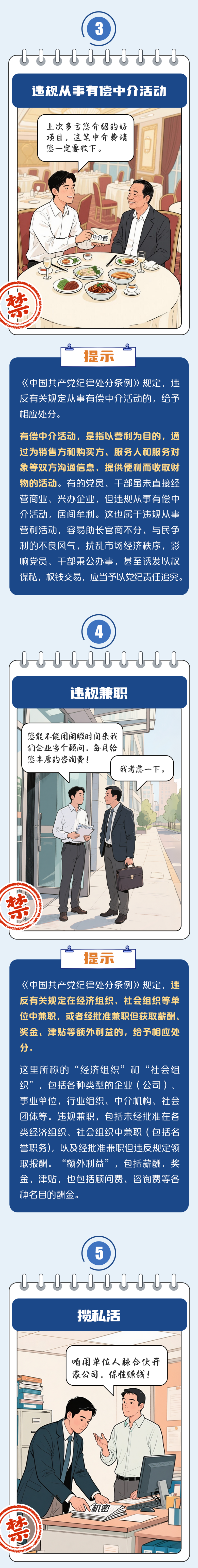 一公職人員下班兼職送外賣, 每天3小時(shí)賺100多元! 紀(jì)委回應(yīng)