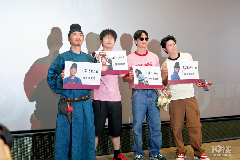 电影《长安的荔枝》上映6天票房突破3亿，荔枝F4现身杭州！