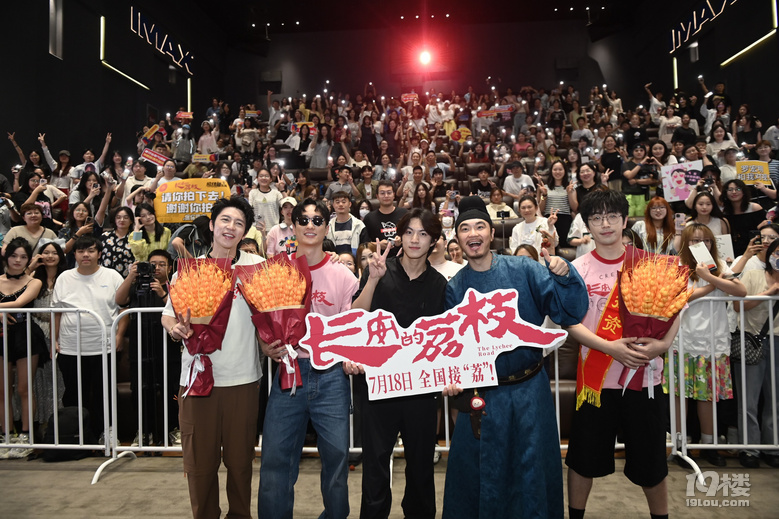 电影《长安的荔枝》上映6天票房突破3亿，荔枝F4现身杭州！