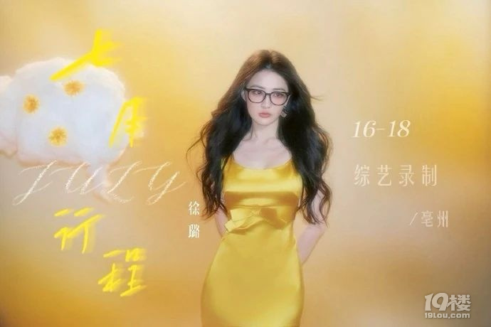 31岁徐璐回应长期不拍戏原因：不是努力就可以，曾演甄?执?走红