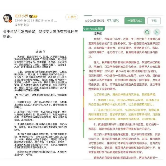 张碧晨原唱取消又恢复！网红“旺仔小乔”微博被禁言