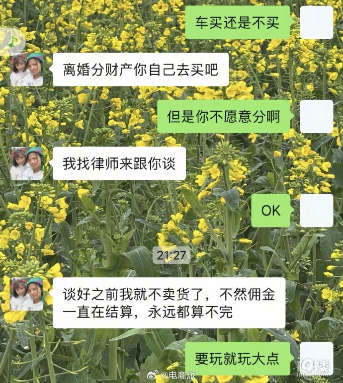 她被曝要离婚了，冲上热搜！