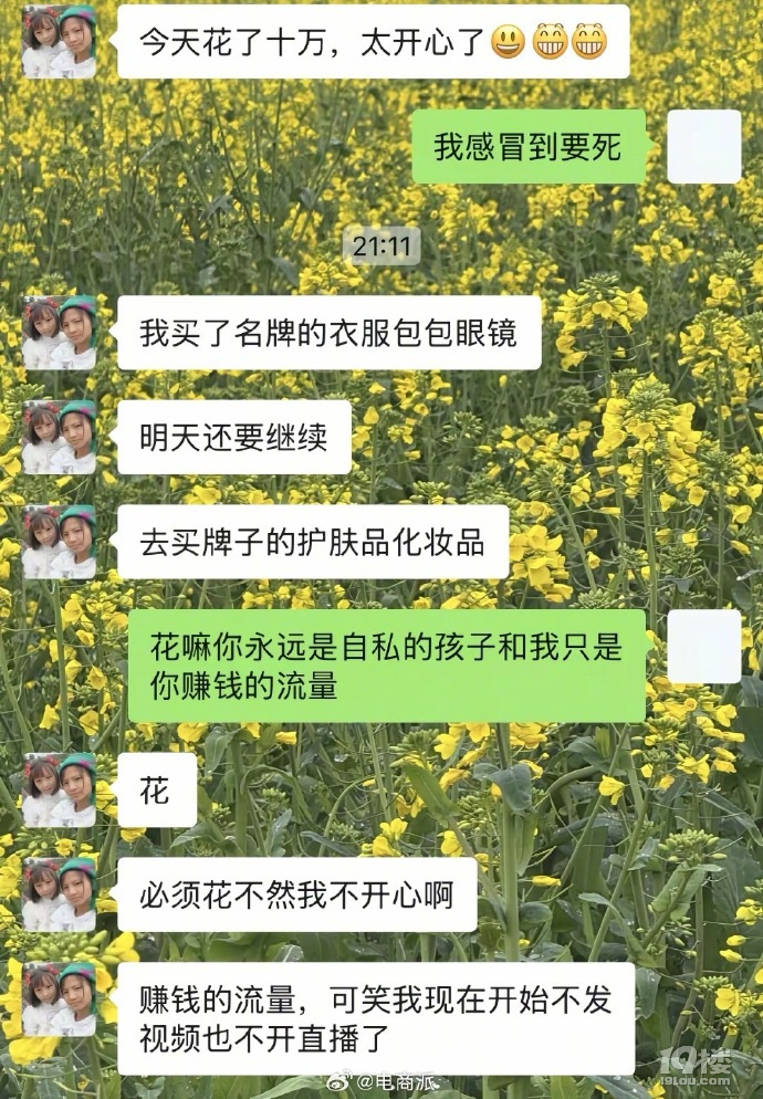 她被曝要离婚了，冲上热搜！
