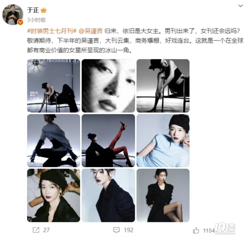 “吴谨言全面复出”冲上热搜，紫唇黑风衣造型登上顶级刊物封面