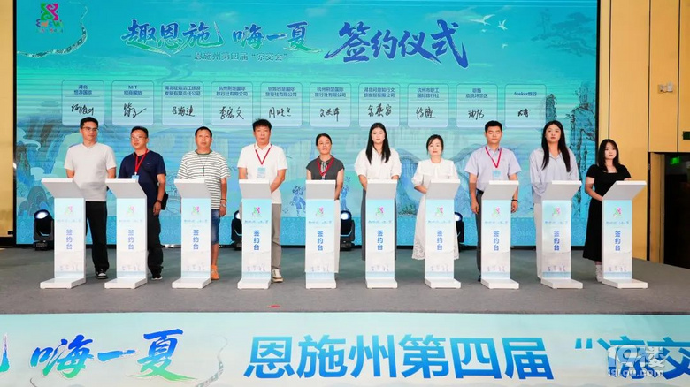 恩施以“涼”邀杭州 ,恩施州第四屆涼交會(huì)在杭舉行