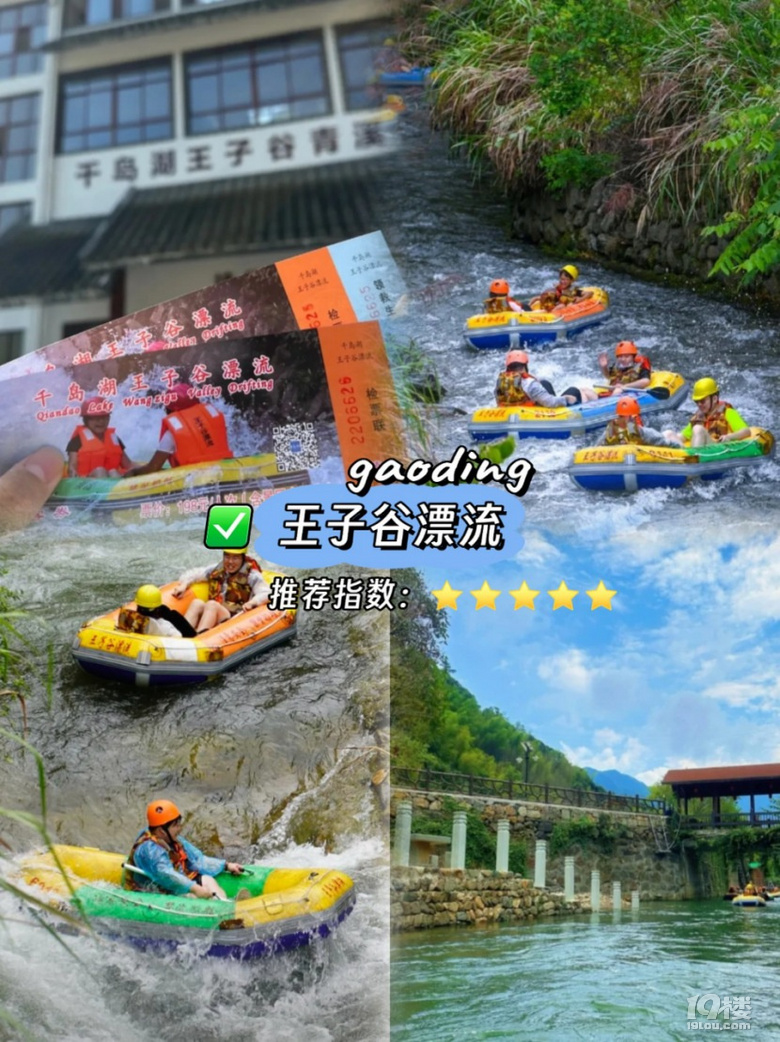 千島湖親子游攻略|爬山溯溪喝魚(yú)湯