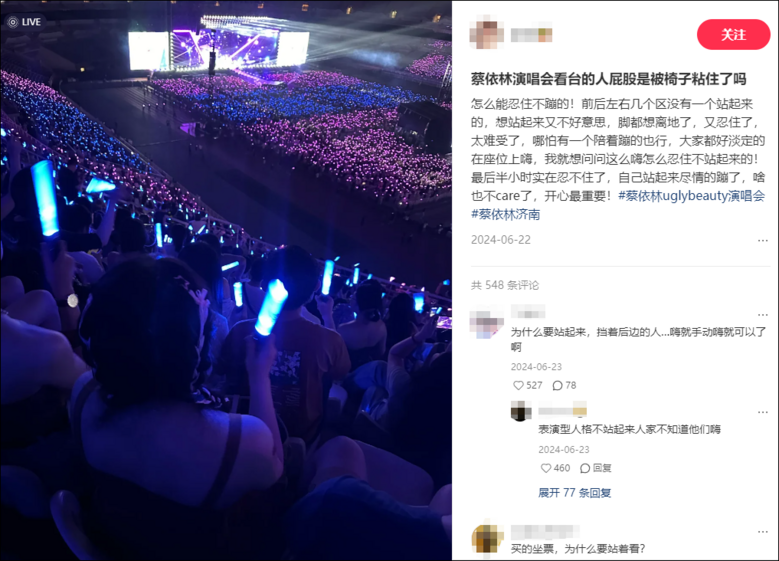 杭州謝霆鋒演唱會(huì),一對(duì)男女一直站著不肯坐下,引起公憤