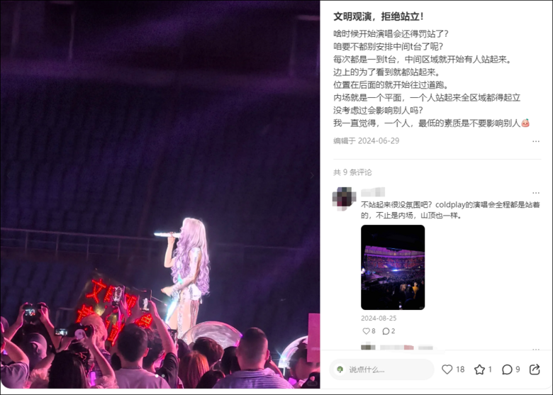 杭州謝霆鋒演唱會(huì),一對(duì)男女一直站著不肯坐下,引起公憤