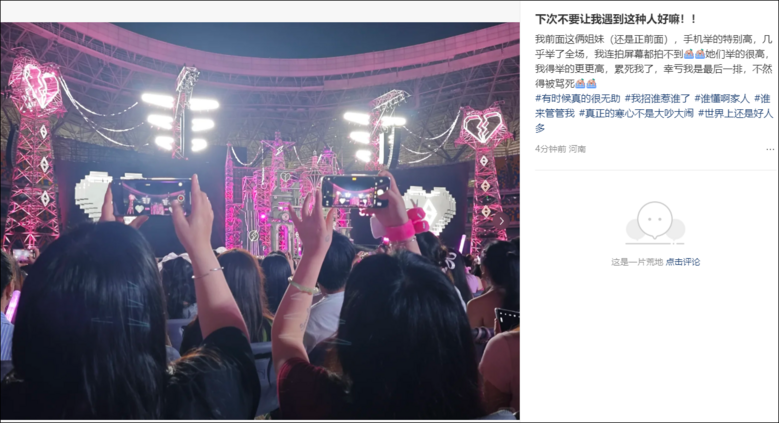 杭州謝霆鋒演唱會(huì),一對(duì)男女一直站著不肯坐下,引起公憤