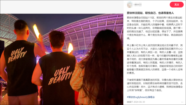 杭州謝霆鋒演唱會(huì),一對(duì)男女一直站著不肯坐下,引起公憤