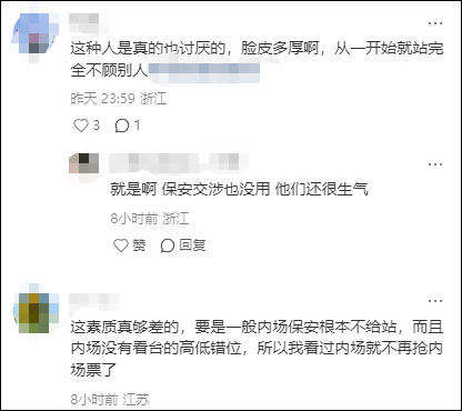 杭州謝霆鋒演唱會(huì),一對(duì)男女一直站著不肯坐下,引起公憤