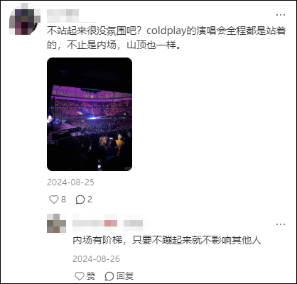 杭州謝霆鋒演唱會(huì),一對(duì)男女一直站著不肯坐下,引起公憤