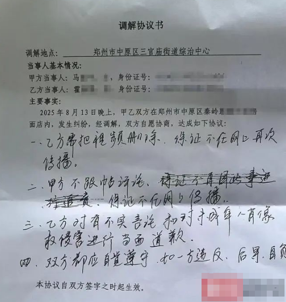 “3女子帶4孩續(xù)面”涉事雙方均稱被網(wǎng)暴,顧客最新發(fā)聲:決定起訴