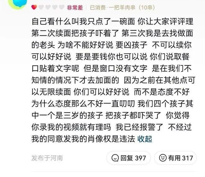 “3女子帶4孩續(xù)面”涉事雙方均稱被網(wǎng)暴,顧客最新發(fā)聲:決定起訴