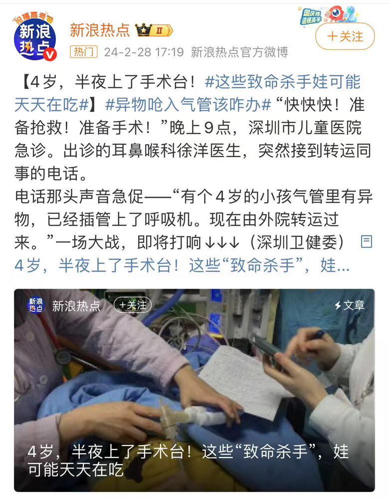 會(huì)要命,趕緊扔!11月大幼童緊急手術(shù)開腹,很多家長常買