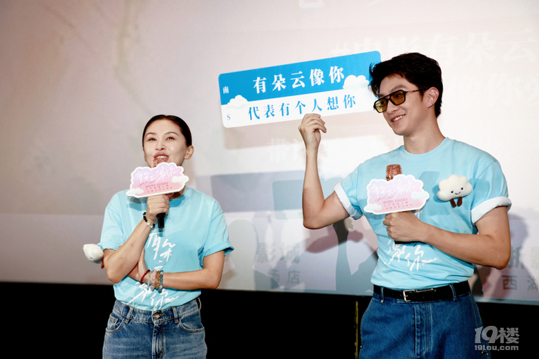 電影《有朵云像你》七夕上映四大點(diǎn)相邀浪漫七夕觀影助力約會(huì)告白