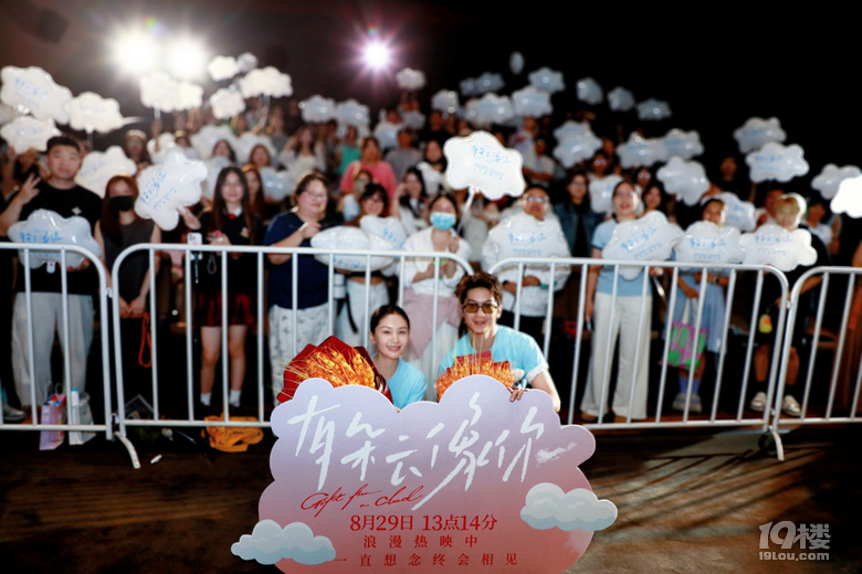 電影《有朵云像你》七夕上映四大點(diǎn)相邀浪漫七夕觀影助力約會(huì)告白