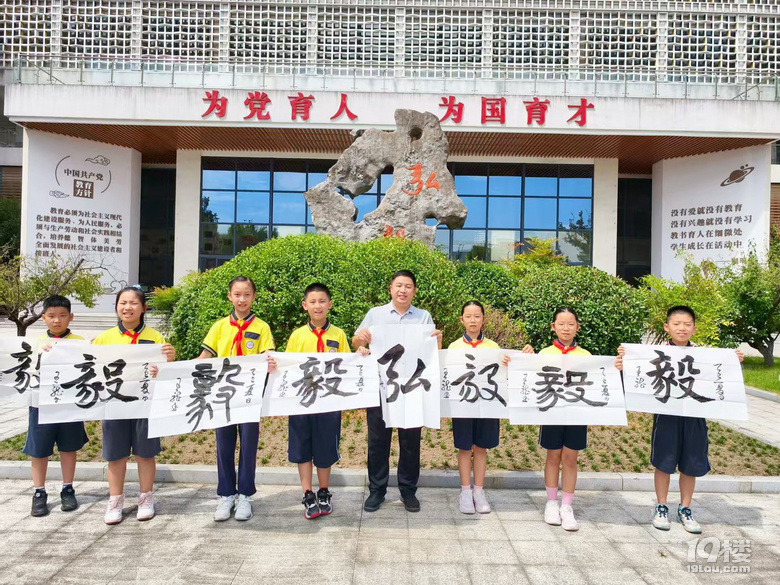 杭州市東城第二實(shí)驗(yàn)學(xué)校開(kāi)學(xué)第一課