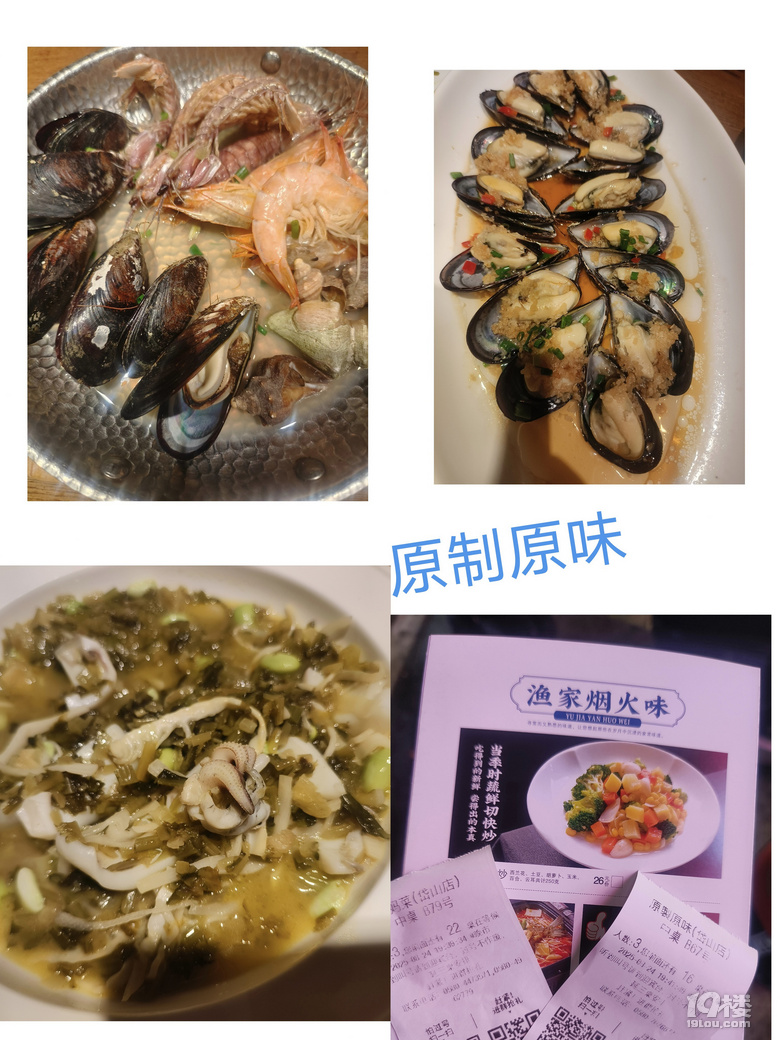 兩天一夜攻略岱山