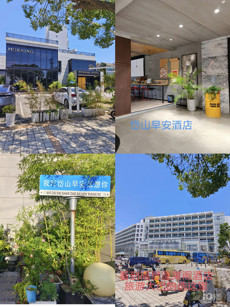 兩天一夜攻略岱山