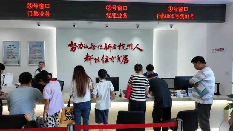 全新亮相!杭州公租房錢塘管理服務(wù)中心正式啟用