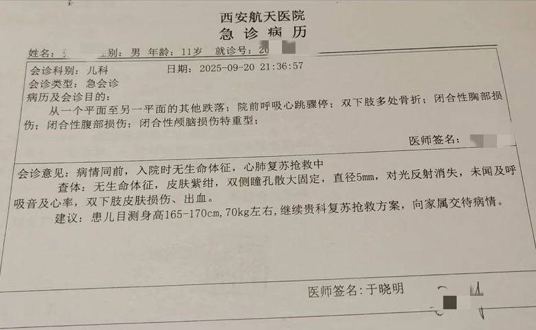 11歲男孩小區(qū)內(nèi)捉迷藏時墜井身亡,居民:小區(qū)內(nèi)還有其他深井