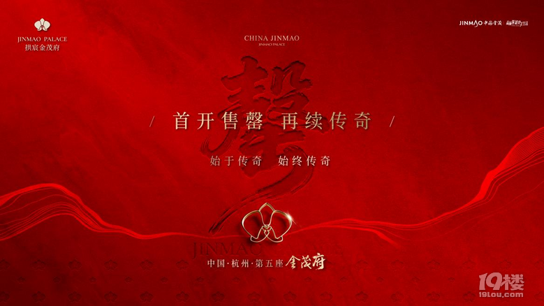 火出圈!拱宸金茂府首開(kāi)完美告罄,傳奇再續(xù)!
