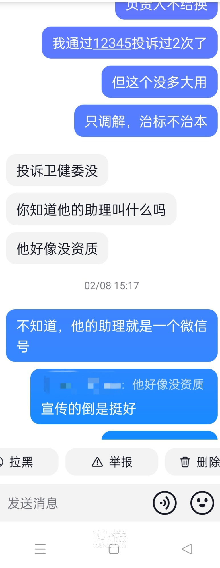 【19樓幫幫團】杭州薇琳的5年矯正經驗分享