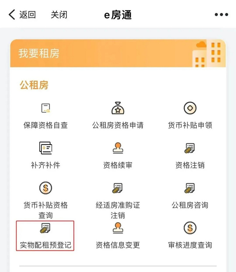 2273套!明天開始預(yù)登記,面向一人戶家庭,符合條件別錯(cuò)過
