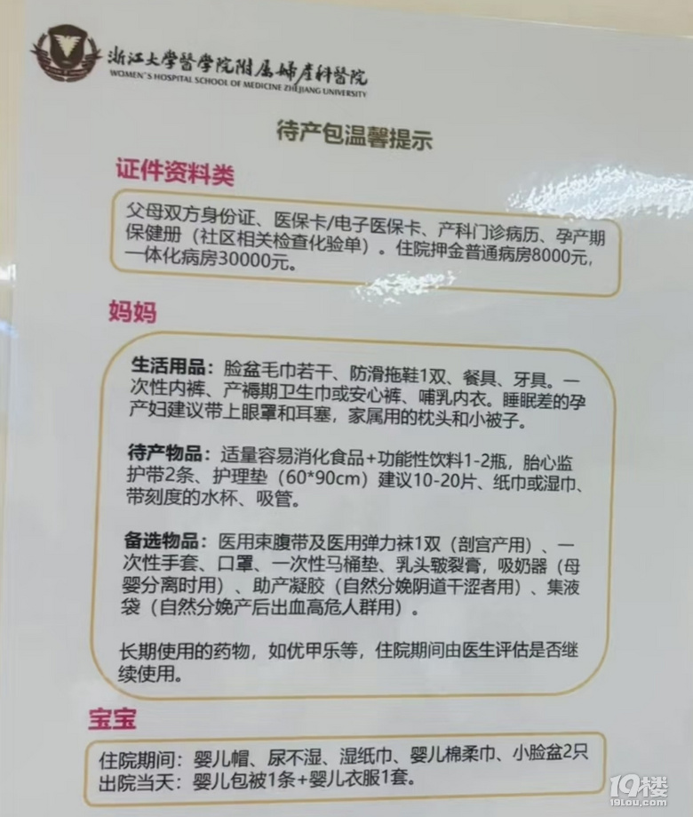 雙十一什么都想囤?先看看哪些是剛需!準(zhǔn)媽媽備貨清單來了~