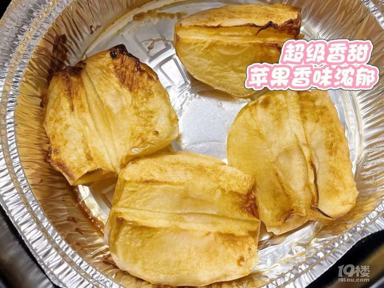 空氣炸鍋烤蘋(píng)果