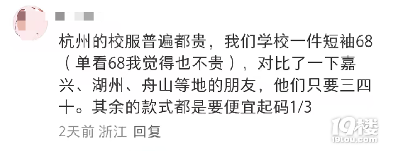 校服吊牌錯誤,廠家竟這樣回答!