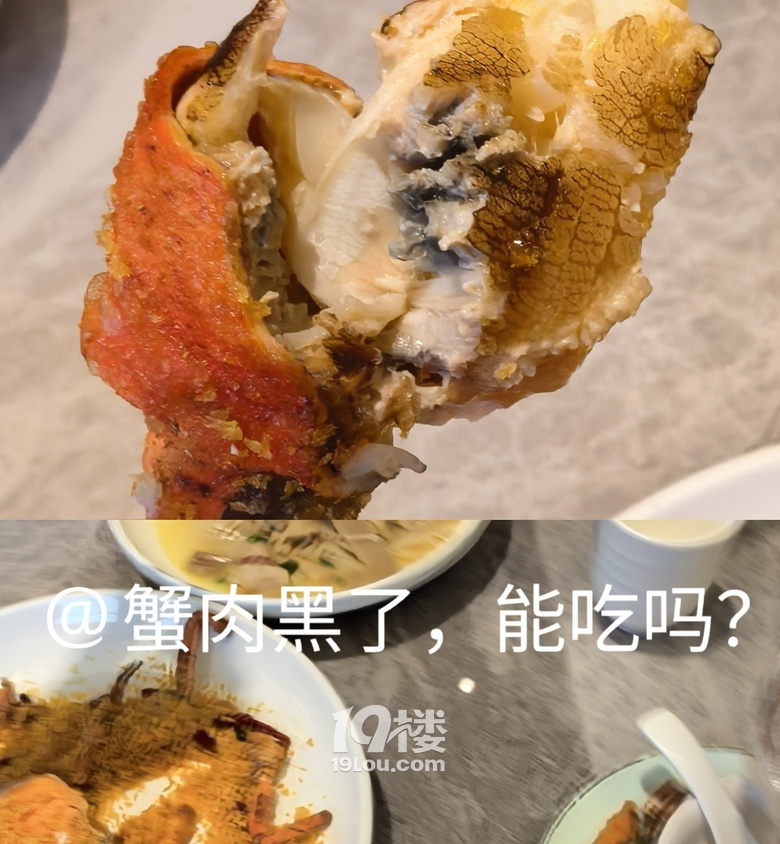 【19樓幫幫團】抖音團購的李白圖書館券,青蟹腿肉都黑了