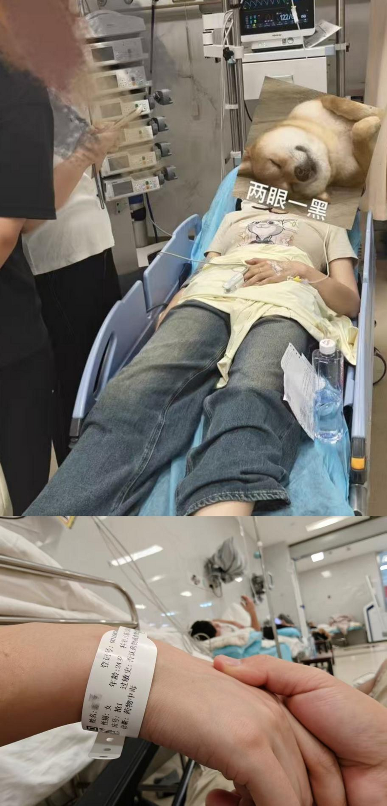 我把自己搞中毒了,到醫(yī)院時給血壓計磕了三個響頭