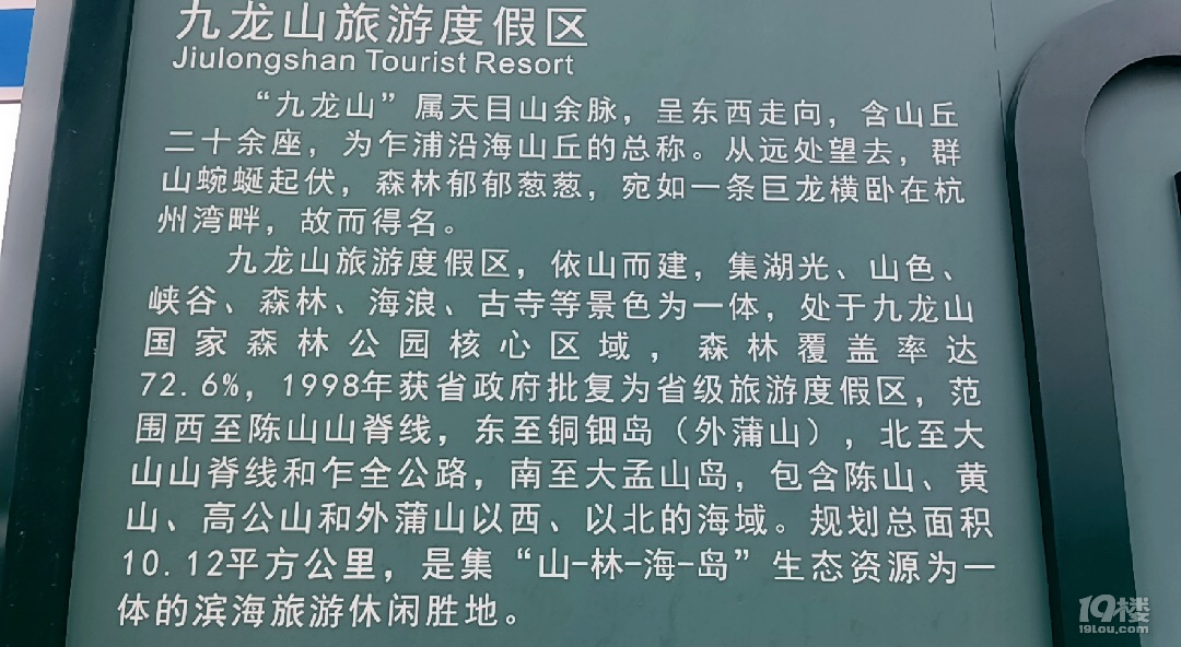 打卡 平湖市 乍浦镇的 外浦山（岛）， 在这个小岛上 口水杭州 杭州19楼 