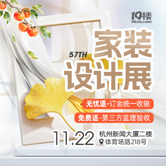 装修低至999元/㎡起