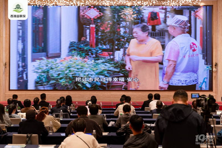 “益”可持續(xù) “聯(lián)”保萬家 西湖益聯(lián)!2026年度參(續(xù))保啟動