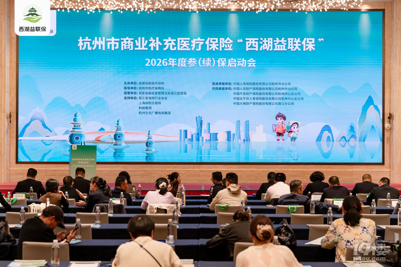 “益”可持續(xù) “聯(lián)”保萬家 西湖益聯(lián)!2026年度參(續(xù))保啟動