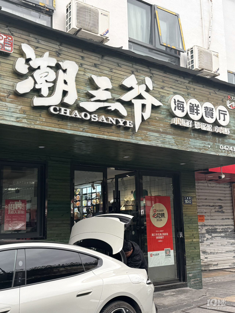 每年冬天都要来吃这家开了十几年的老店