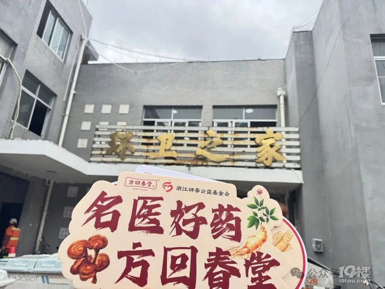 “惦记一碗粥 温暖一座城”腊八暖冬计划，杭台嘉三地首度同启！