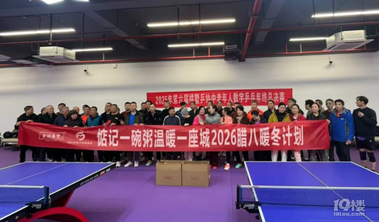 “惦记一碗粥 温暖一座城”腊八暖冬计划，杭台嘉三地首度同启！