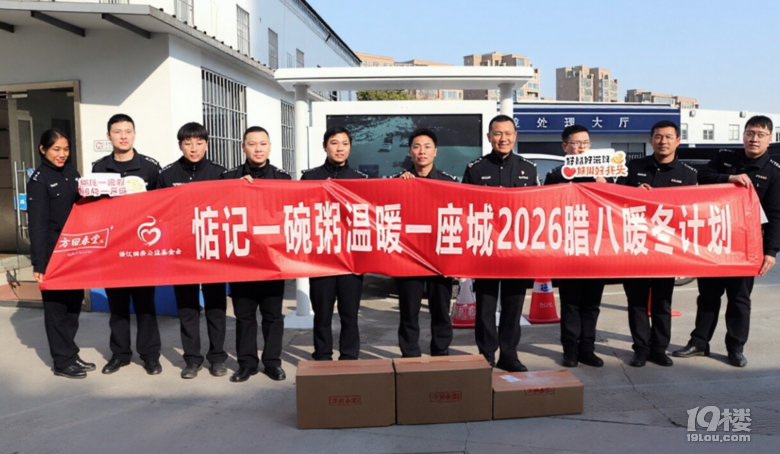 “惦记一碗粥 温暖一座城”腊八暖冬计划，杭台嘉三地首度同启！