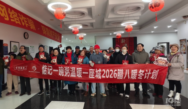 “惦记一碗粥 温暖一座城”腊八暖冬计划，杭台嘉三地首度同启！