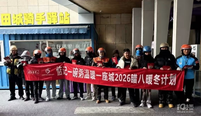 “惦记一碗粥 温暖一座城”腊八暖冬计划，杭台嘉三地首度同启！