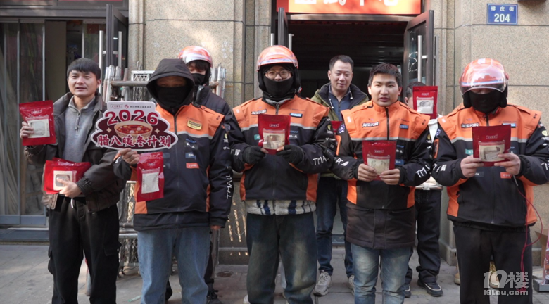 “惦记一碗粥 温暖一座城”腊八暖冬计划，杭台嘉三地首度同启！