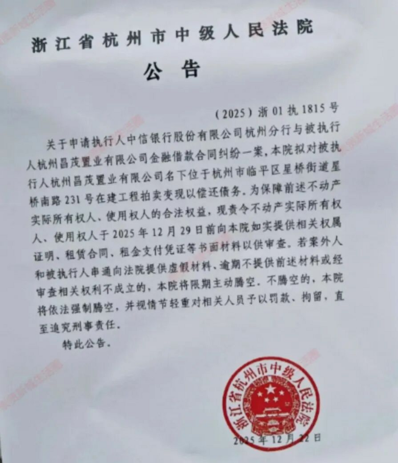 杭州50亿地标商业遭拍卖？竟以这种方式“谢幕”？太惨烈！