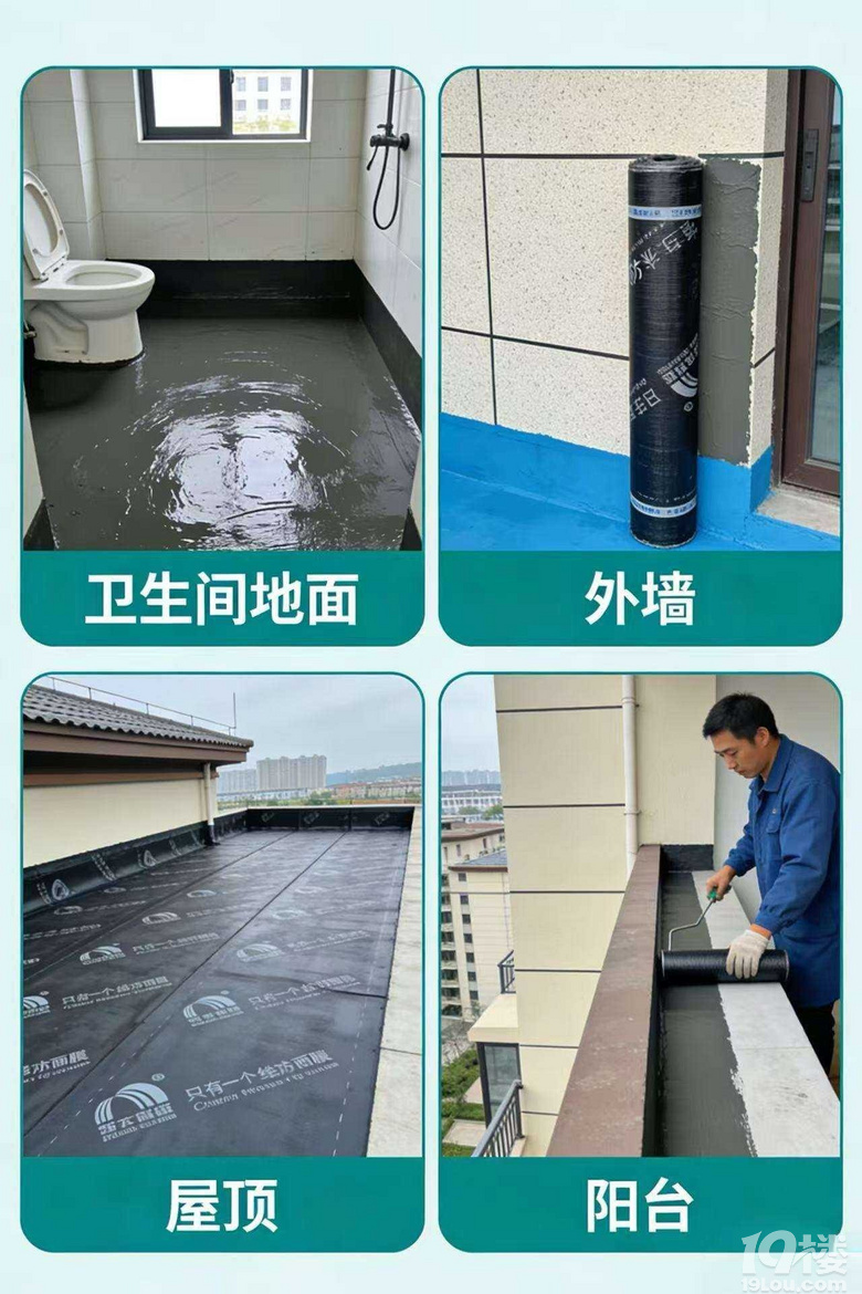 ˮ��©ˮ���©ˮά�޷�ˮ��©��ǽ���������ⷿƮ����̨��������